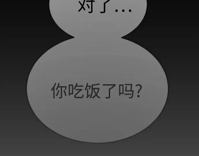 第二季 第96话 第68页