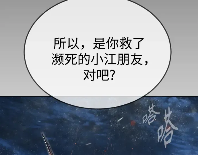 第二季 第96话 第70页