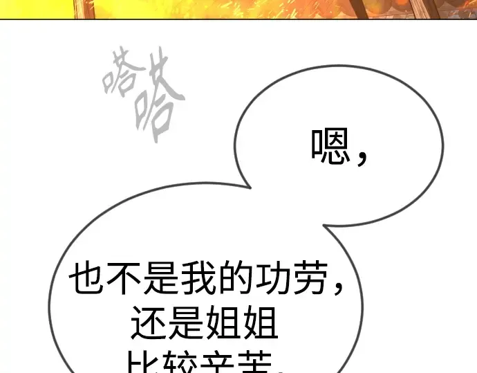 第二季 第96话 第73页