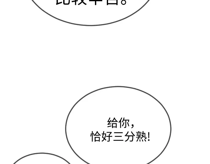第二季 第96话 第74页
