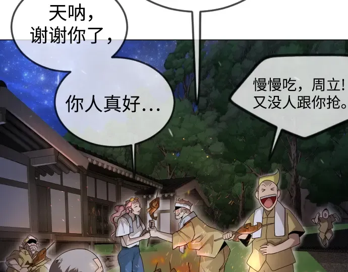 第二季 第96话 第75页
