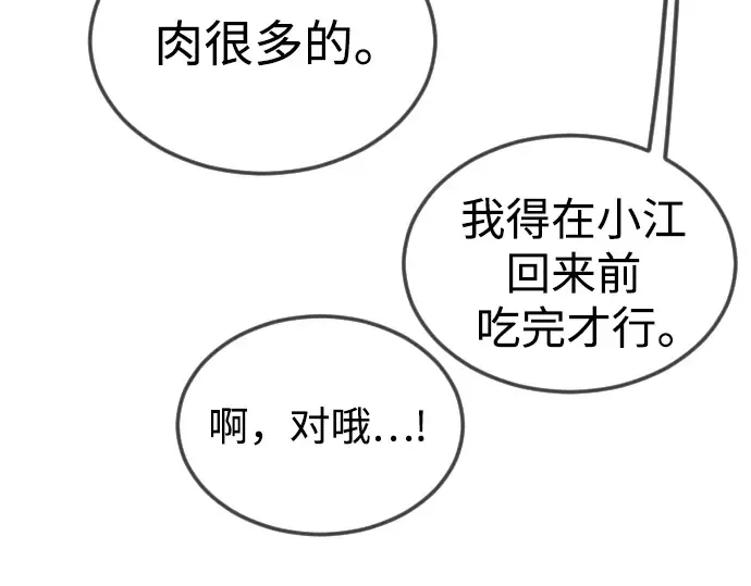 第二季 第96话 第77页