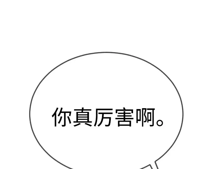 第二季 第96话 第78页
