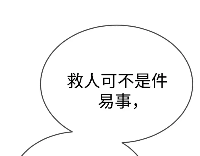 第二季 第96话 第81页