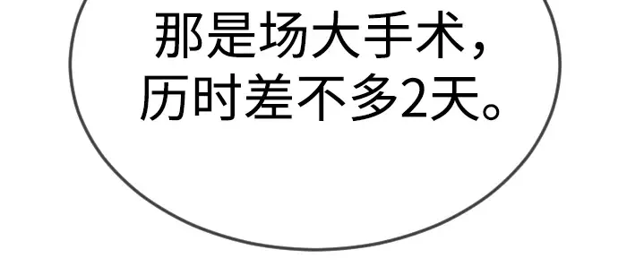 第二季 第96话 第85页