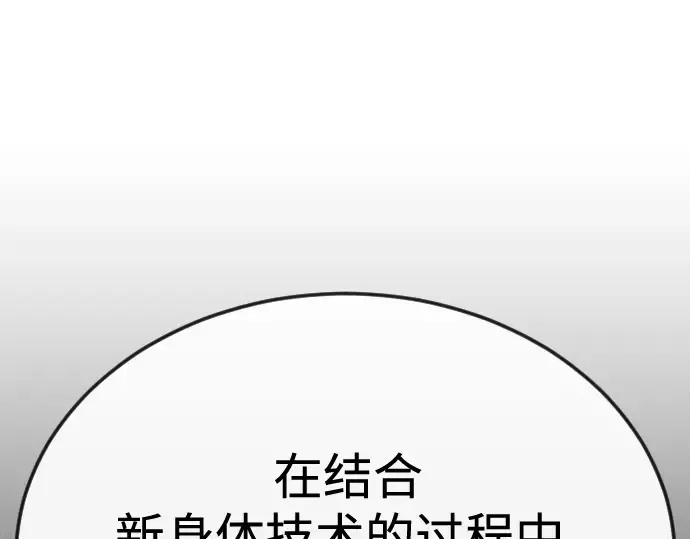 第二季 第96话 第86页