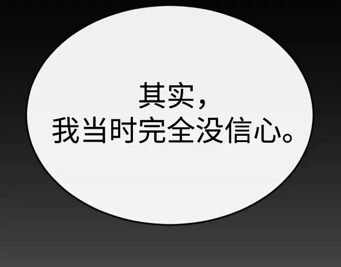 第二季 第96话 第90页