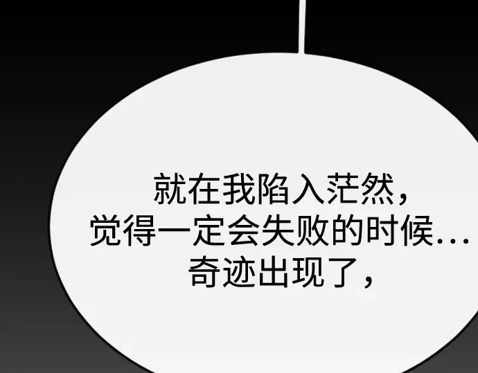 第二季 第96话 第93页