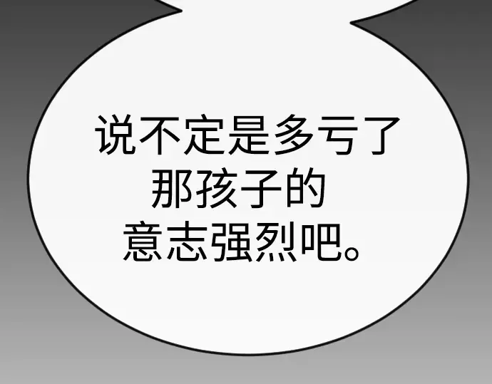 第二季 第96话 第94页