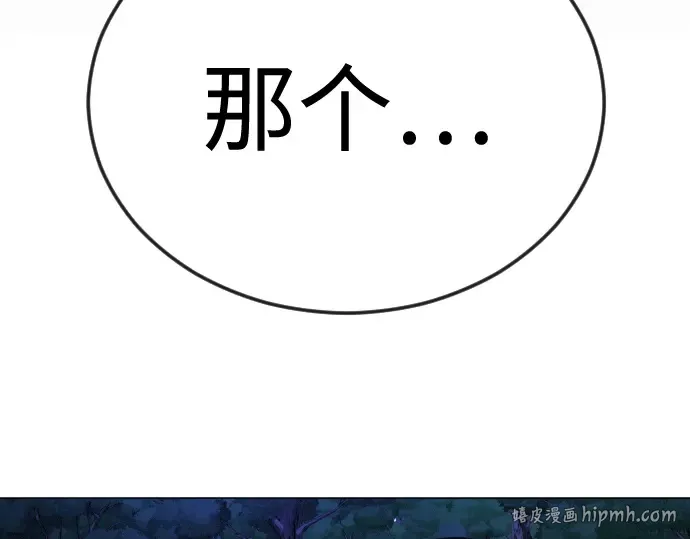 第二季 第96话 第96页