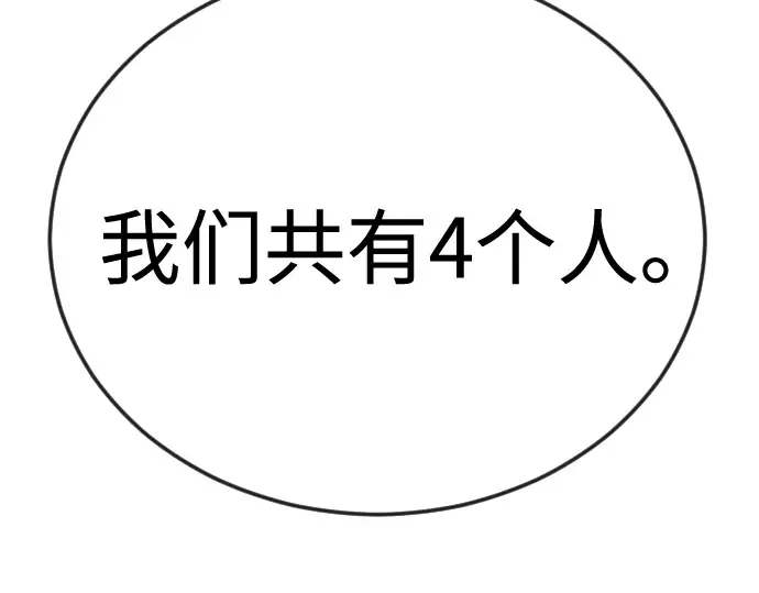 第二季 第96话 第117页