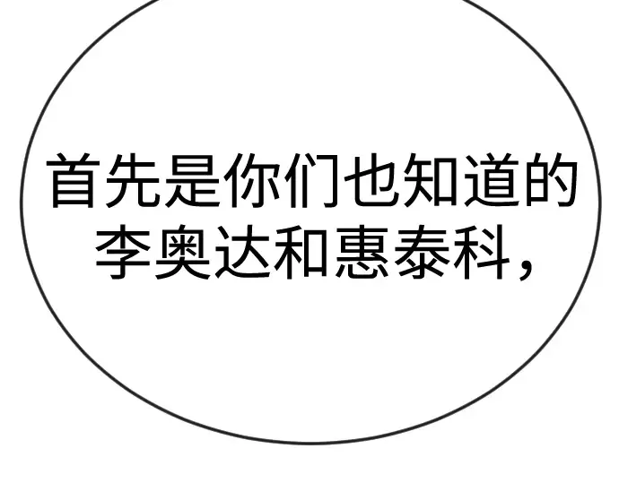 第二季 第96话 第121页