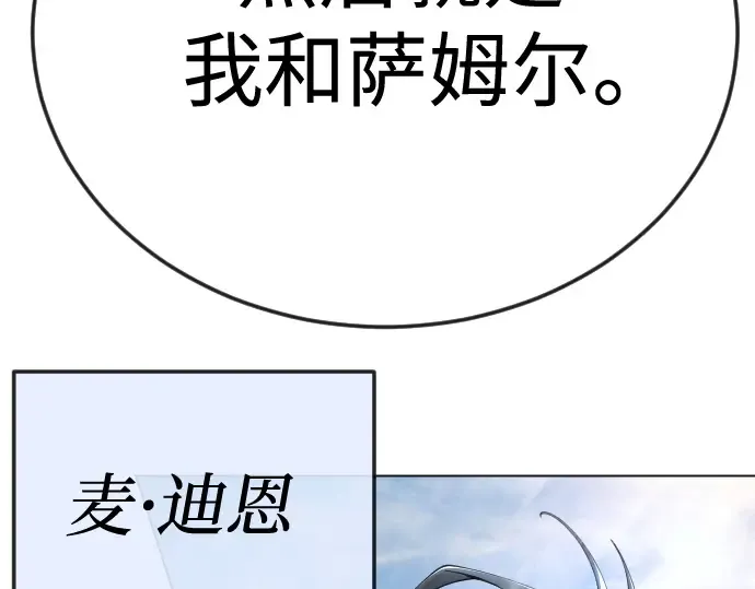 第二季 第96话 第126页