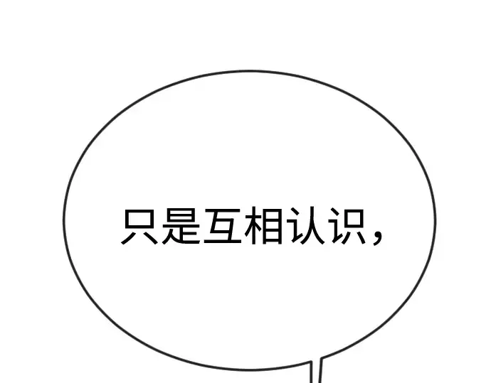第二季 第96话 第133页