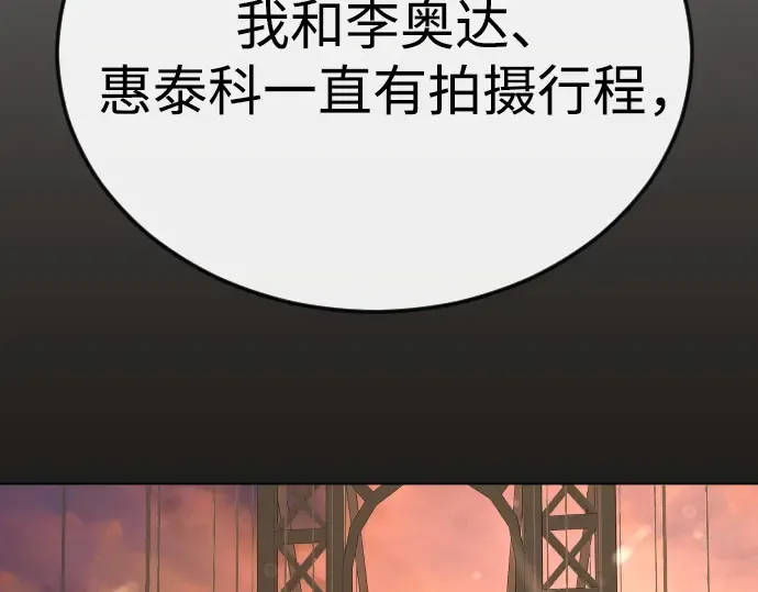 第二季 第96话 第161页