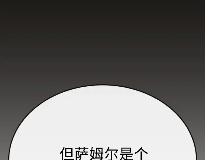 第二季 第96话 第166页
