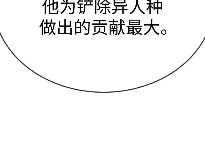 第二季 第96话 第171页