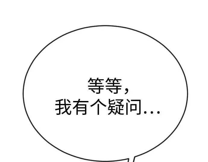 第二季 第96话 第172页