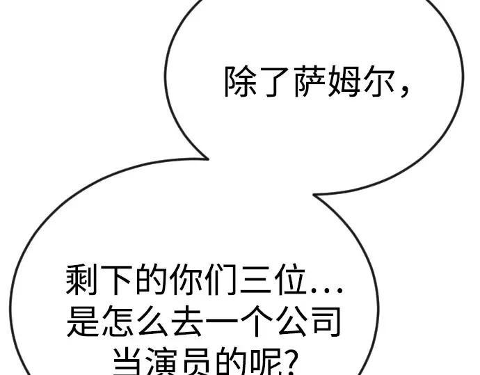 第二季 第96话 第175页