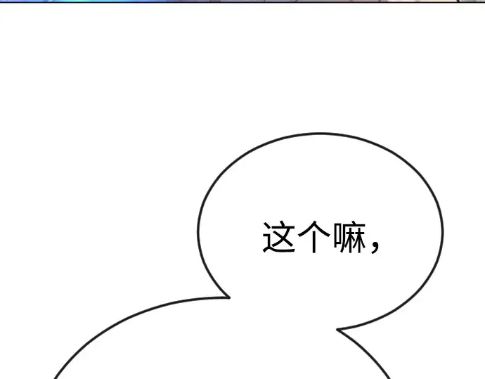 第二季 第96话 第177页