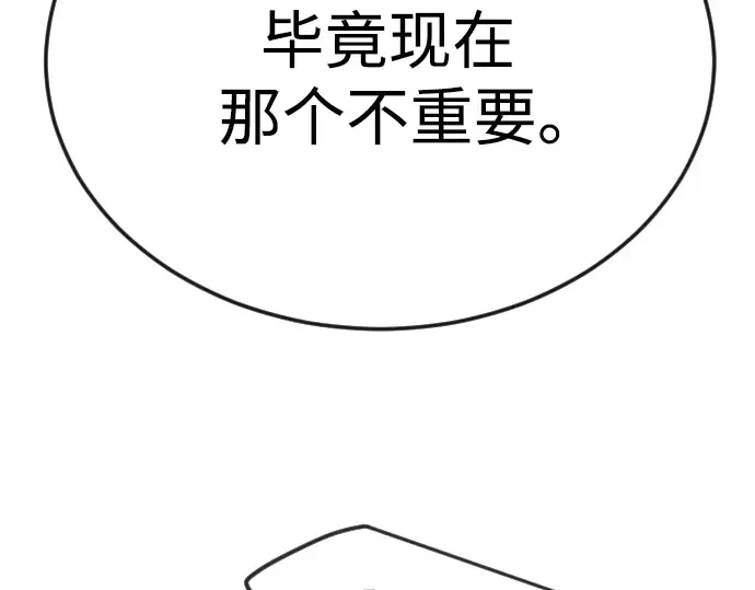 第二季 第96话 第181页