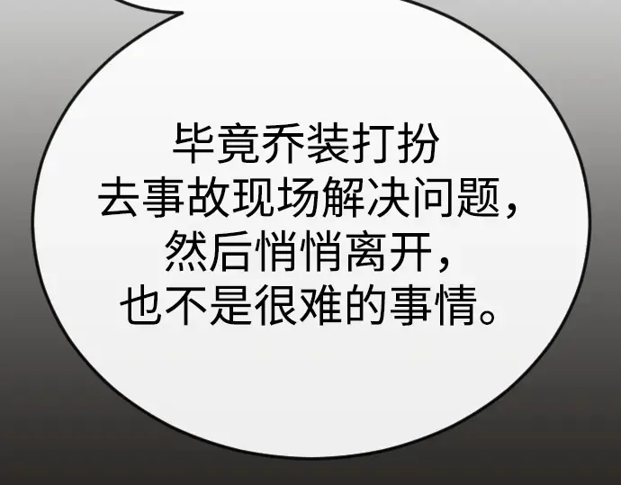 第二季 第96话 第187页