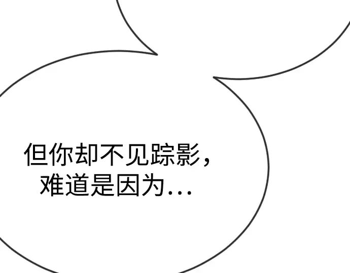 第二季 第96话 第194页