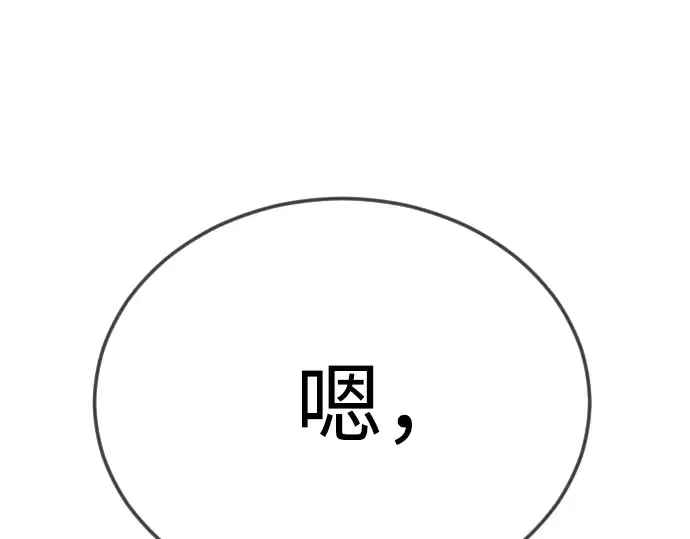 第二季 第96话 第197页