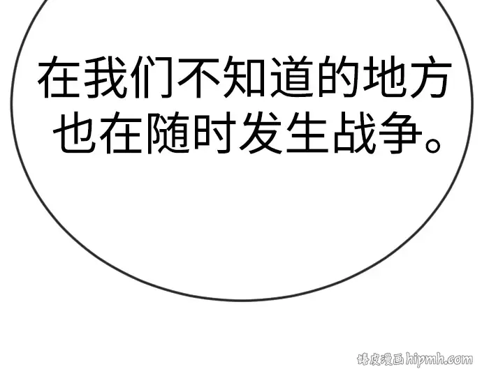 第二季 第96话 第200页