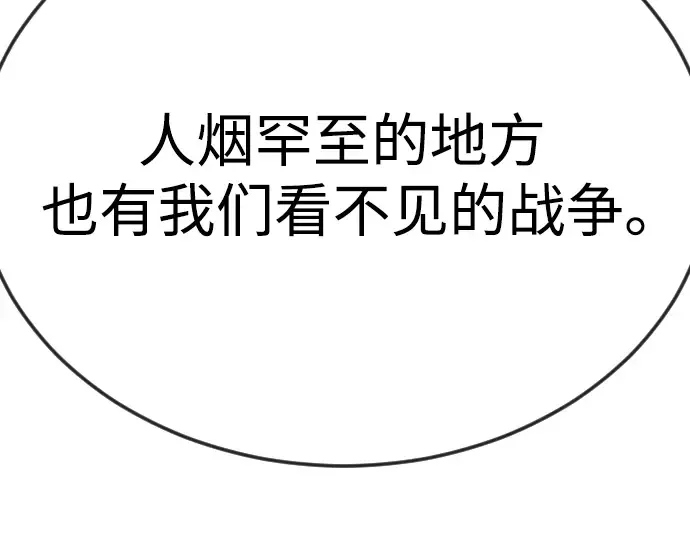 第二季 第96话 第213页