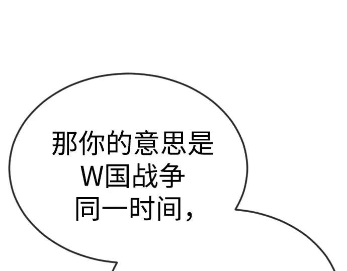 第二季 第96话 第214页