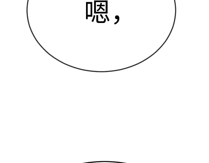 第二季 第96话 第218页