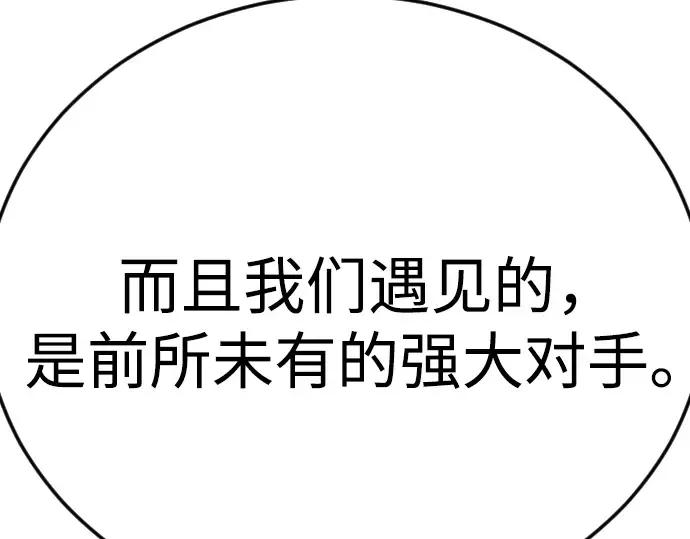 第二季 第96话 第219页