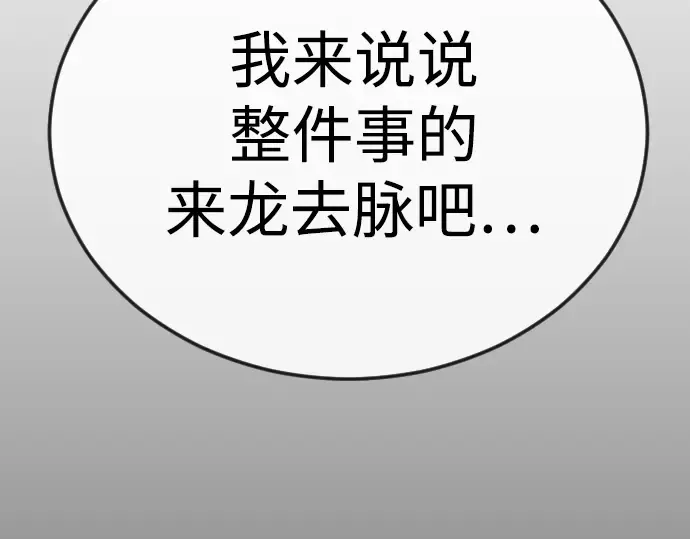 第二季 第96话 第229页