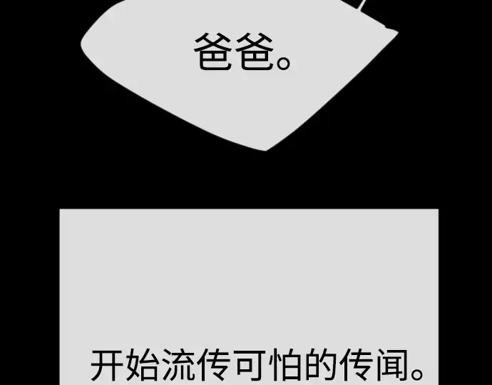 第二季 第96话 第243页
