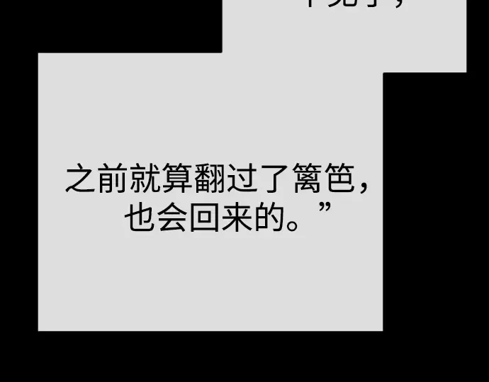 第二季 第96话 第249页