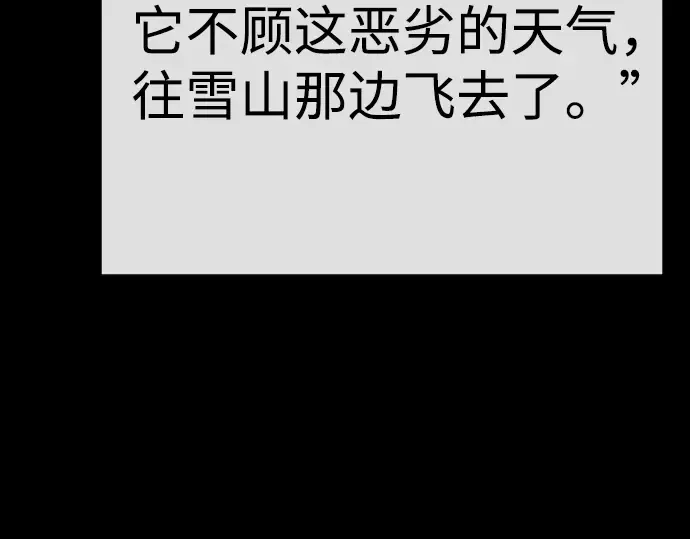 第二季 第96话 第267页