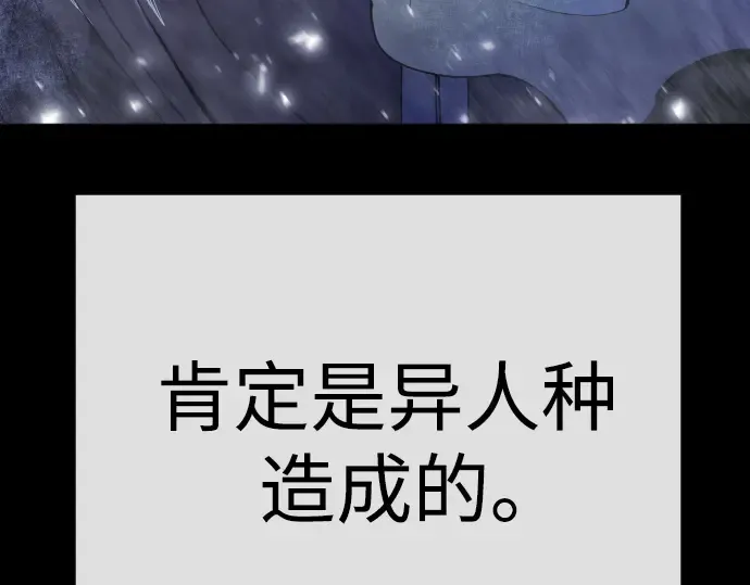 第二季 第96话 第281页