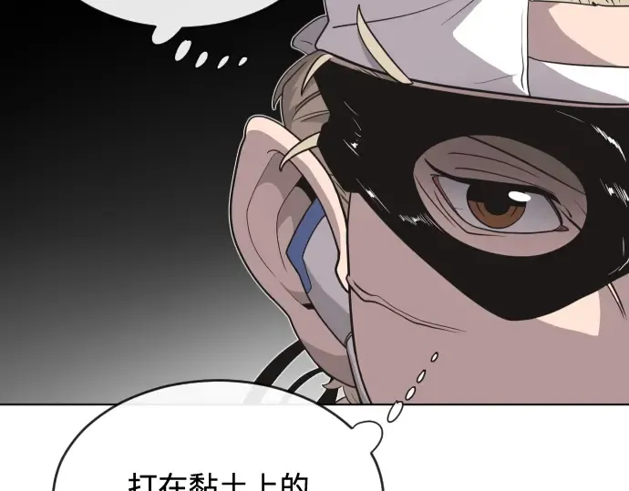 第22话 第69页
