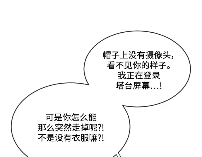 第22话 第77页