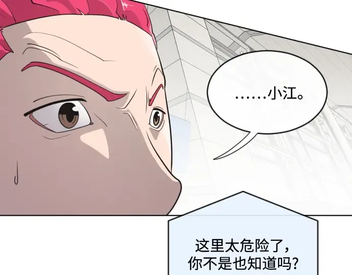 第22话 第84页