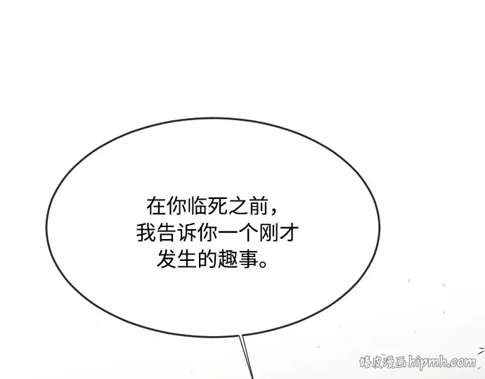第47话 第8页