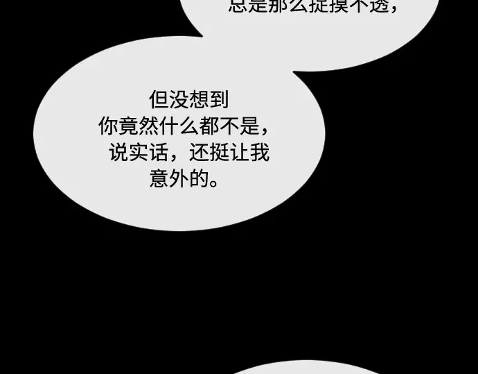 第47话 第70页