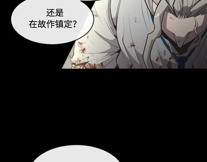 第47话 第73页
