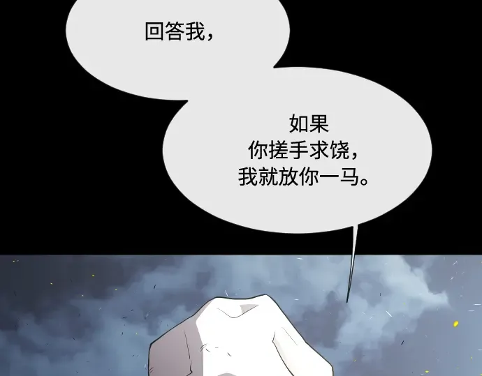 第47话 第74页