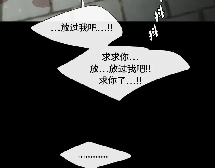 第47话 第82页