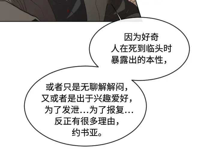 第47话 第98页