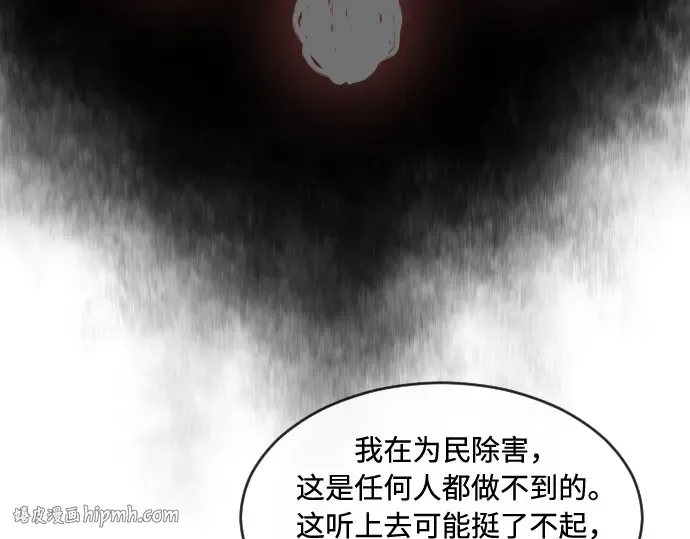 第47话 第104页