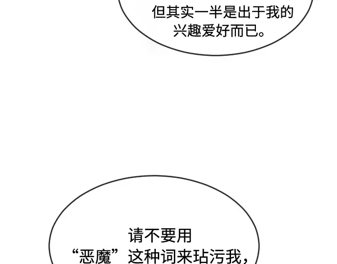 第47话 第105页