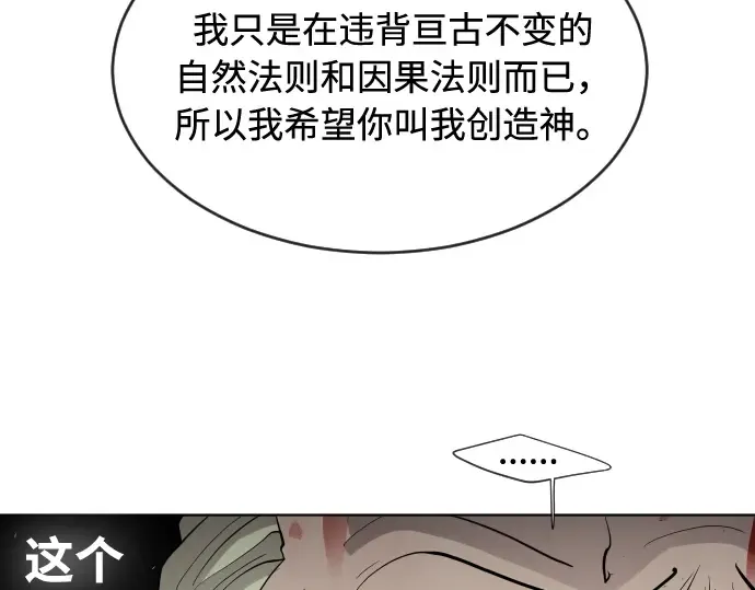 第47话 第108页